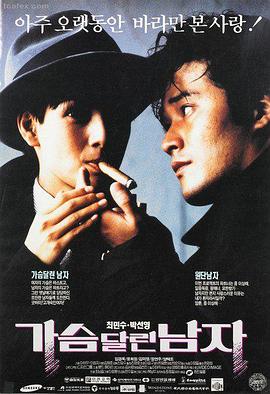 拾荒者电台在线观看免费播放海报